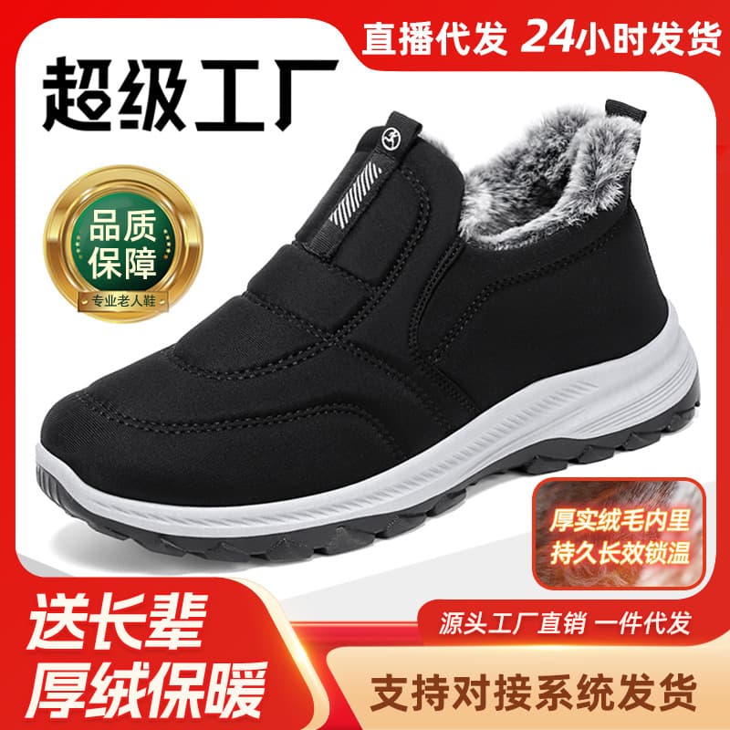 (Cross-border trading), winter keep warm boots