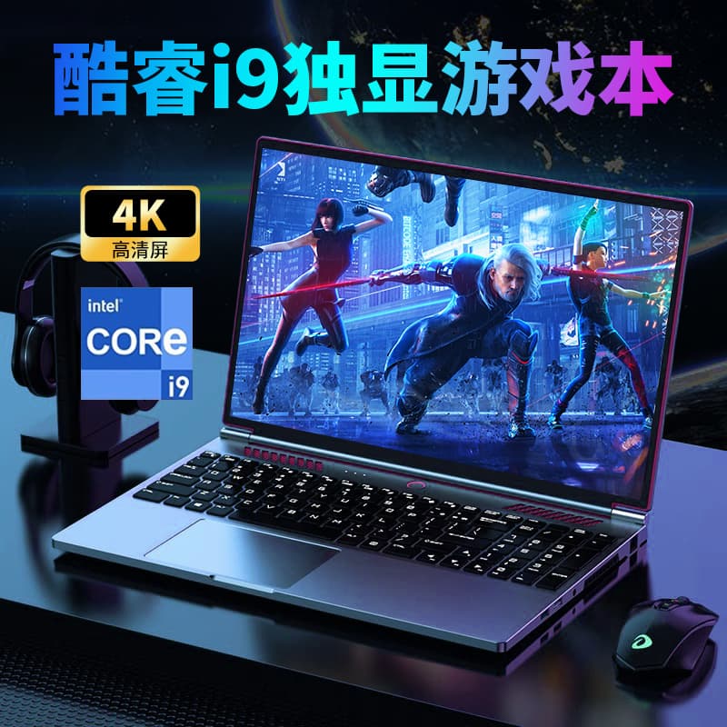 Laptop, 16 inch, intel core i9, 6G, business version
