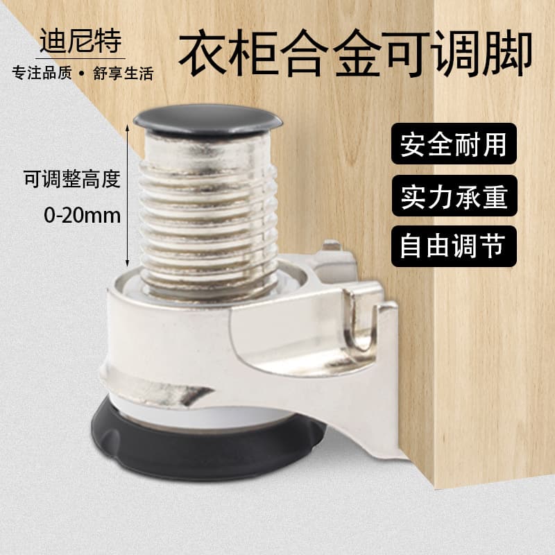 Furnitable adjustable foot zinc alloy wardrobe Cabinet adjustment feet furniture can adjust low foot anti -skid adjustment feet