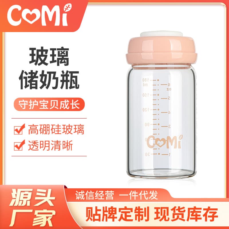 Glass milk storage container, children's feeding bottle, breast pump for new born, bottle detergent, wide neck 2