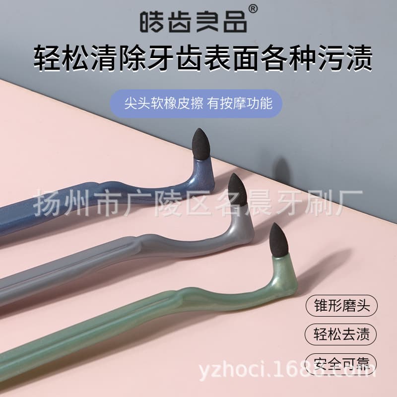 Teeth Polishing Stone - Tartar & Stain Removal Tool 2