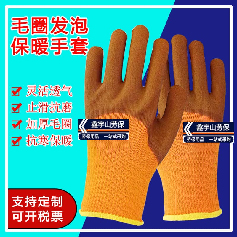 Keep warm gloves, hand cream, increased thickness 1