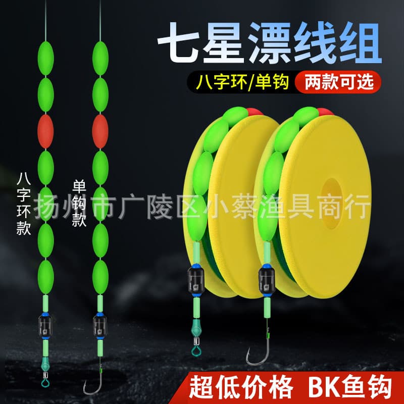 Handmade fine tie Chaotian hook line traditional fishing wild fishing, Jin Haixi Qixing Drifting Group finished line group wholesale