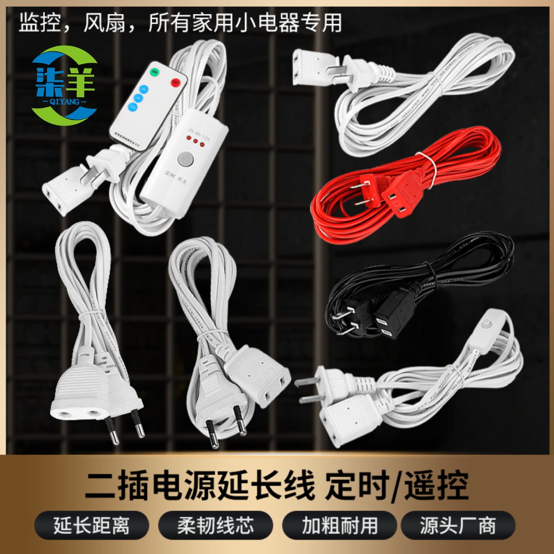 Extender, power cable, monitor, CCTV camera, long air fan, 1m, 2m, 3m, 5m 1