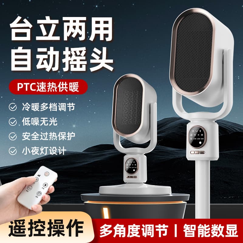 2024 Cross -border new heater Household vertical electric heaters PTC energy saving high -power cold and warm dual -purpose heater 3