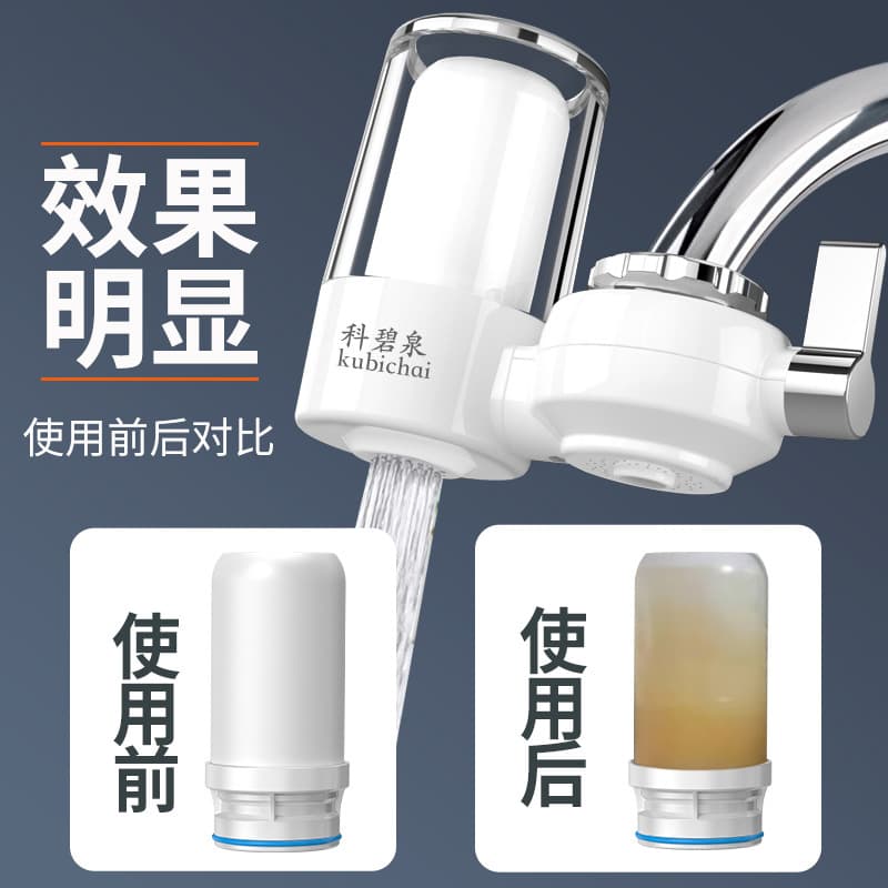 Launda filter water purifier home tap water filter water water water purifier kitchen dragon head filtration purification front 2