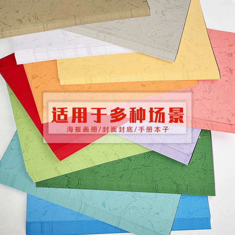 180gsm Cover Paper A4/A3 Colored Cardstock with Leather Texture 4