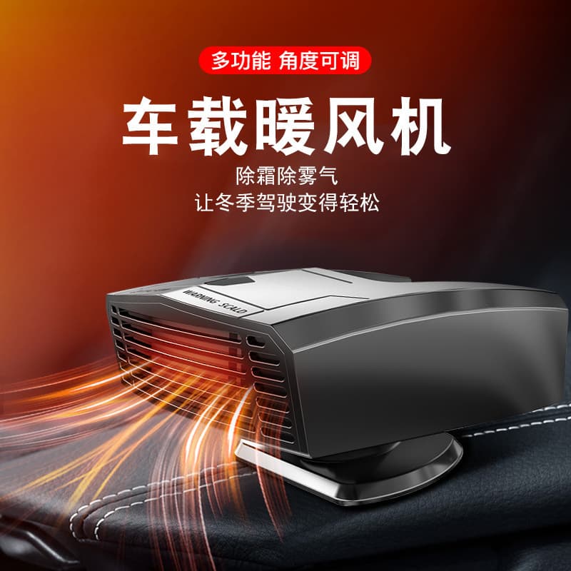 Car electric heaters 12V Portable mini defrosting fog heating heater car heaters 4