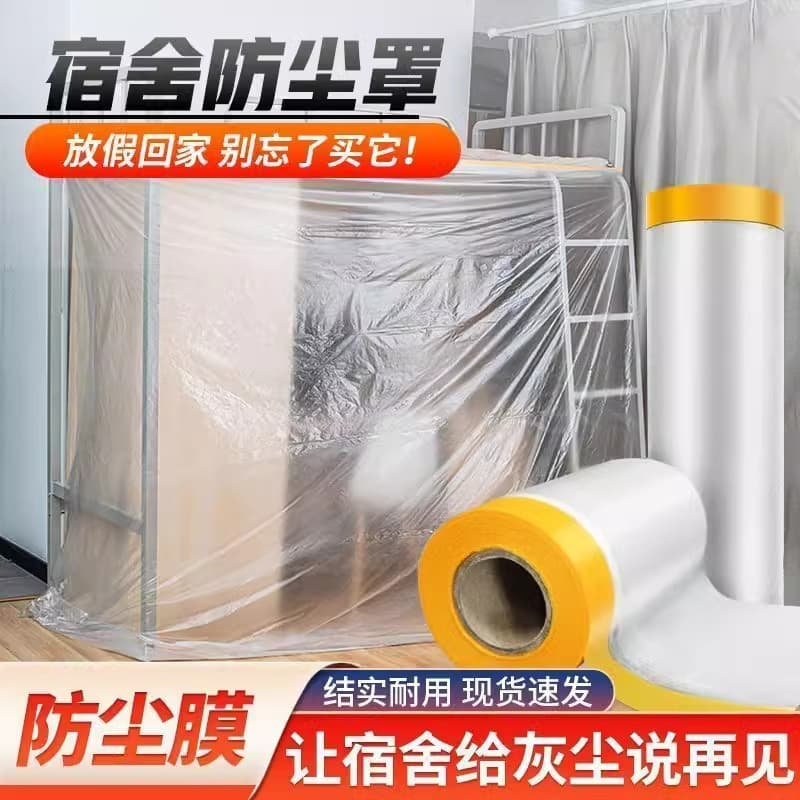 Dustproof dust cover, protective plastic furniture 2