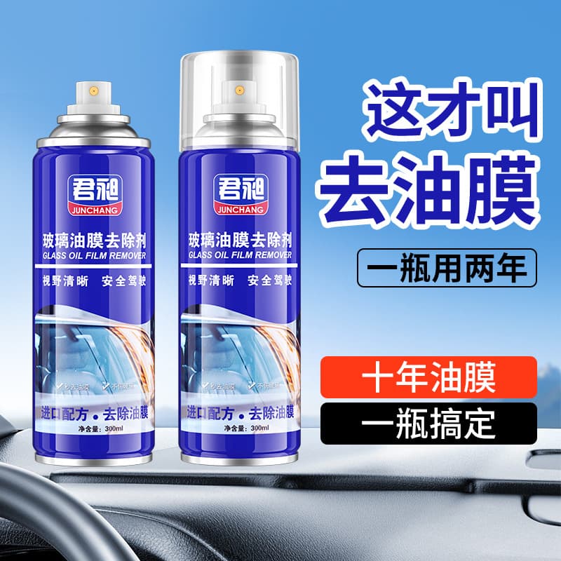 Car oil film removal, window glass oil removal film foam cleaning agent vehicle front windshield cleaning glass oil film net 2