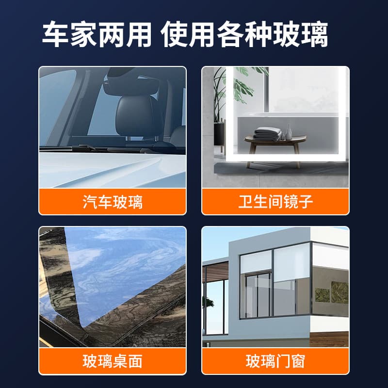 Car oil film removal, window glass oil removal film foam cleaning agent vehicle front windshield cleaning glass oil film net 4