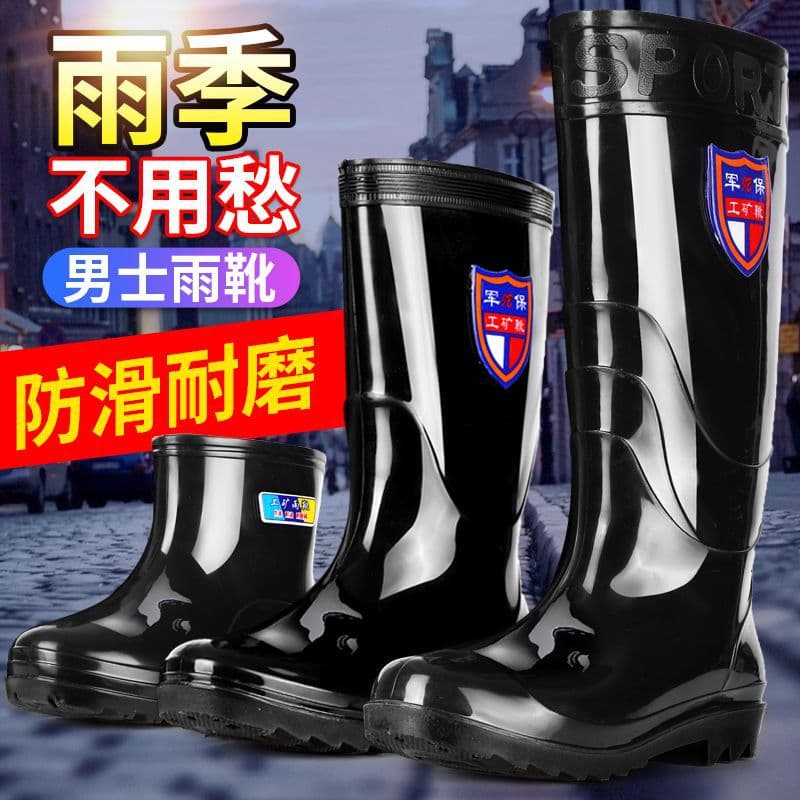 Rainwood men's fishing beef tendon glue shoes non -slip high tube thick waterproof shoe covers rain boots adult military rain boots 2