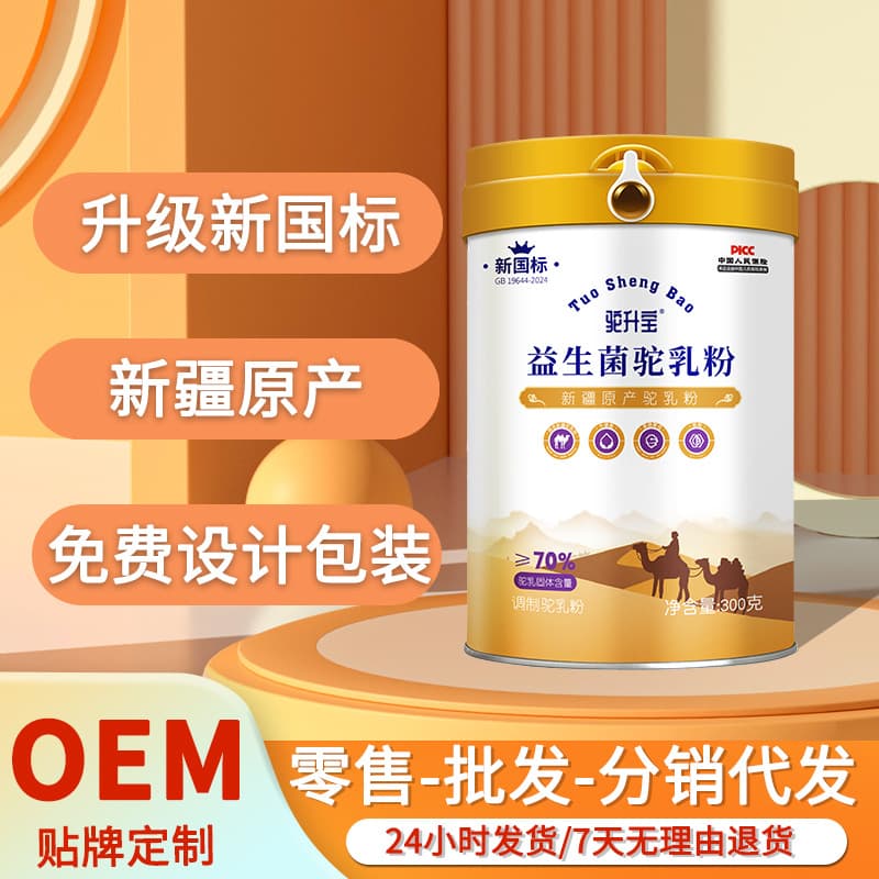 Xinjiang Camel Milk Powder - National Standard 1