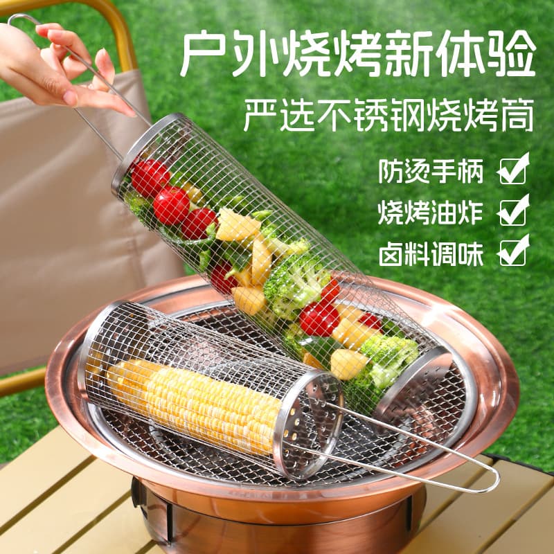 Stainless steel outdoor portable barbecue cage dew picnic barbecue rack rotating rolling barbecue net upgrade cross -border baking furnace 1