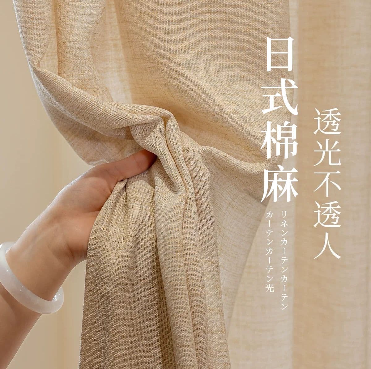 Curtain, cloth for living room 1