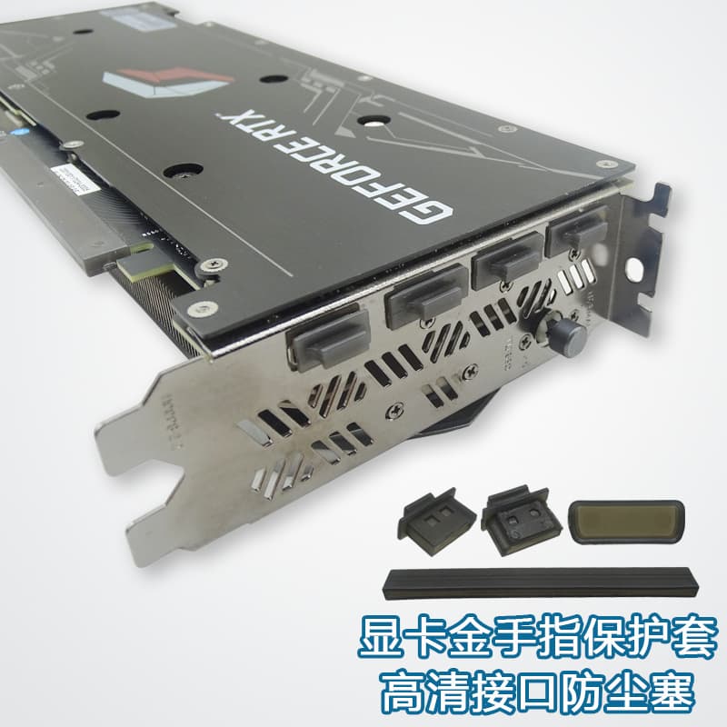 Graphics card PCI-E gold finger protective cover DP dust plug DVI dust cover HDMI socket plastic anti-static electrostatic anti-rust-proof 4