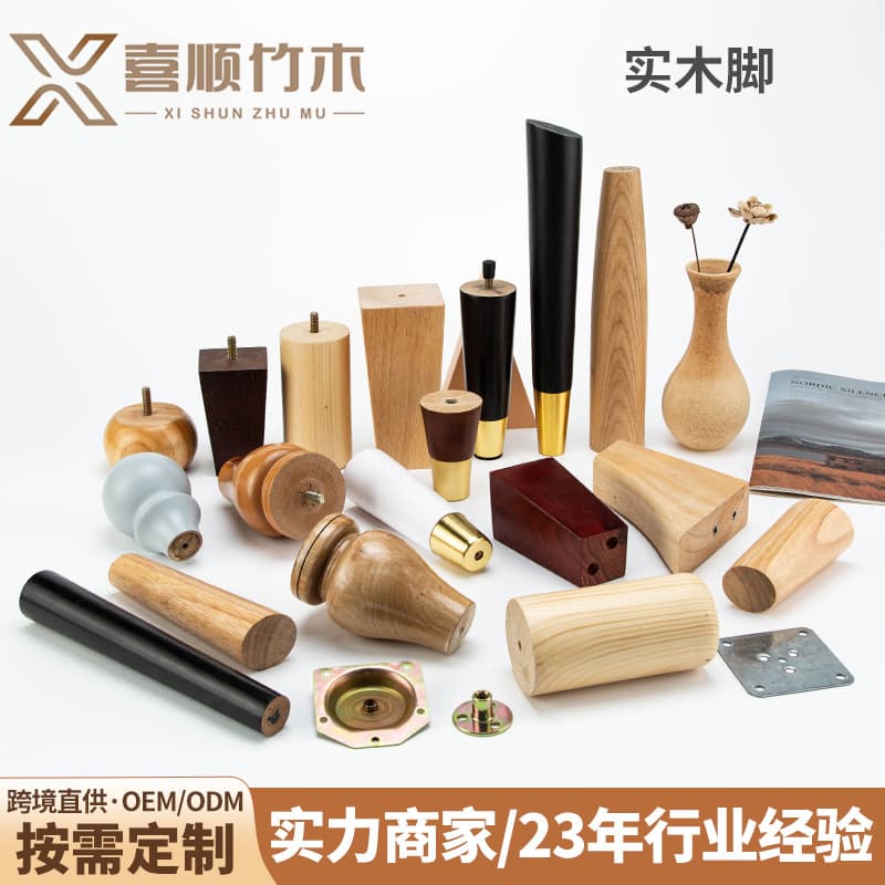 Wholesale sofa round wood legs support legs solid wood solid wood legs table legs solid wood color furniture legs coffee table legs wooden legs cabinet legs 1