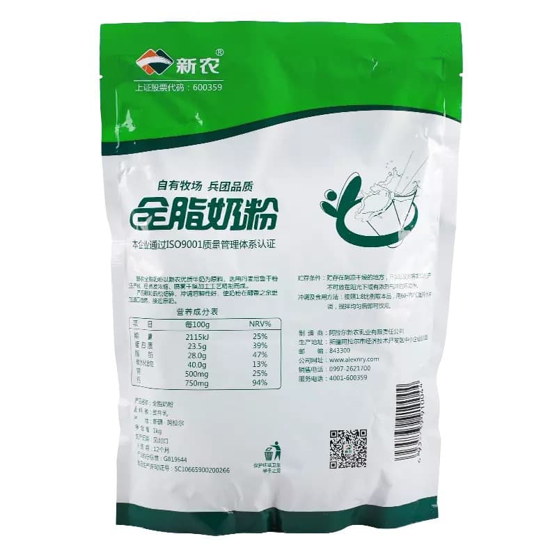 Xinjiang Xinnong whole milk powder bagged milk powder large bag without additives wholesale breakfast milk for adults, elderly and children 4
