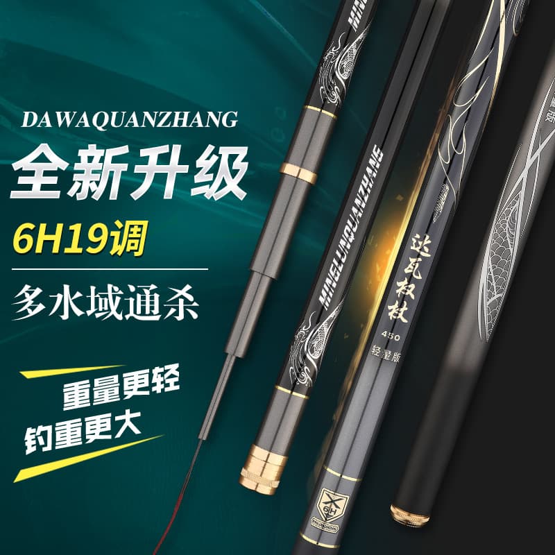 Genuine Dawa Poor Staff Carbon Shooting Fishing Rods wholesale 6H19 Turning Hand Rod Comprehensive Fishing Rods Hand Histing Rod 2