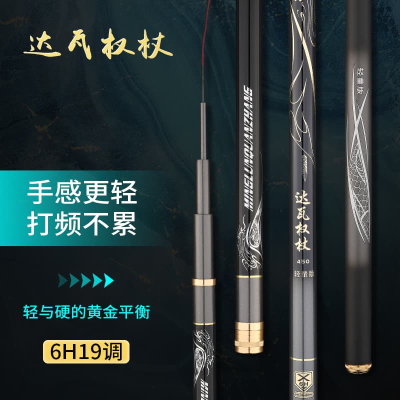 Genuine Dawa Poor Staff Carbon Shooting Fishing Rods wholesale 6H19 Turning Hand Rod Comprehensive Fishing Rods Hand Histing Rod 3