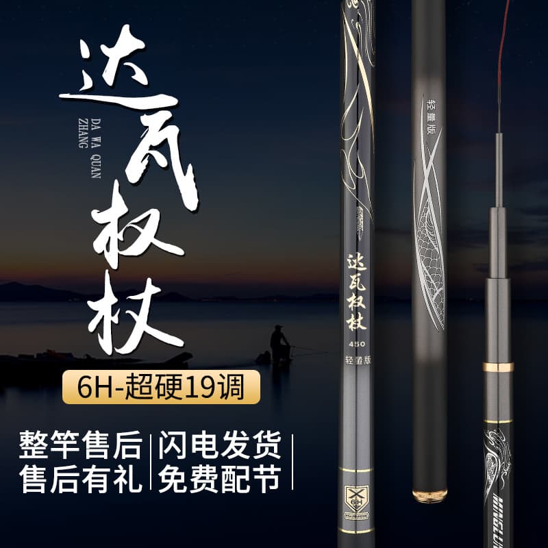 Genuine Dawa Poor Staff Carbon Shooting Fishing Rods wholesale 6H19 Turning Hand Rod Comprehensive Fishing Rods Hand Histing Rod 4