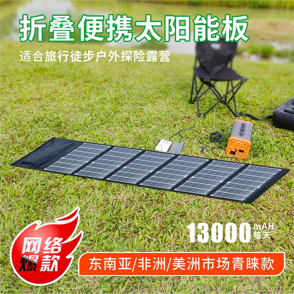 Mobile phone solar-powered charging, 2024 years, 40W, 50W 2