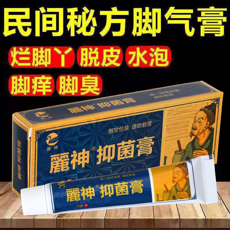 The same genuine Lushen antibacterial folk remedy from drugstores for itchy feet, antibacterial cream for treating smelly feet, peeling, rotten feet, blisters and sore feet 1