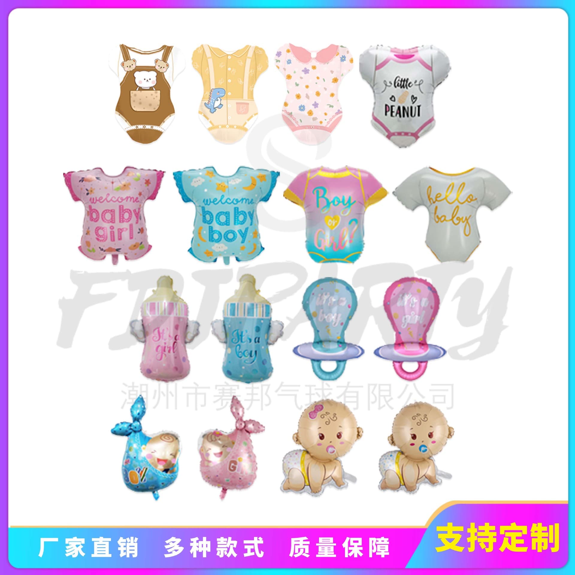 Cartoon children's balloon, pacifier, feeding bottle, cradle for crawling 1