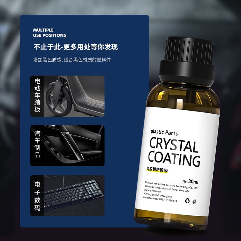 Automobile plastic parts refurbishment reducing agent repair car interior crystal plating dashboard dashboard wax maintenance matte car paint 3