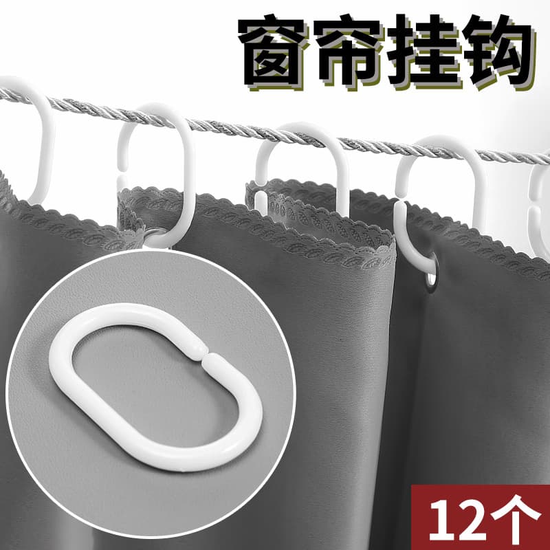 Large curtain linked hook bed curtain hanging ring hanging ring opening C -type live buckle pull ring plastic circle shower curtain accessories 2