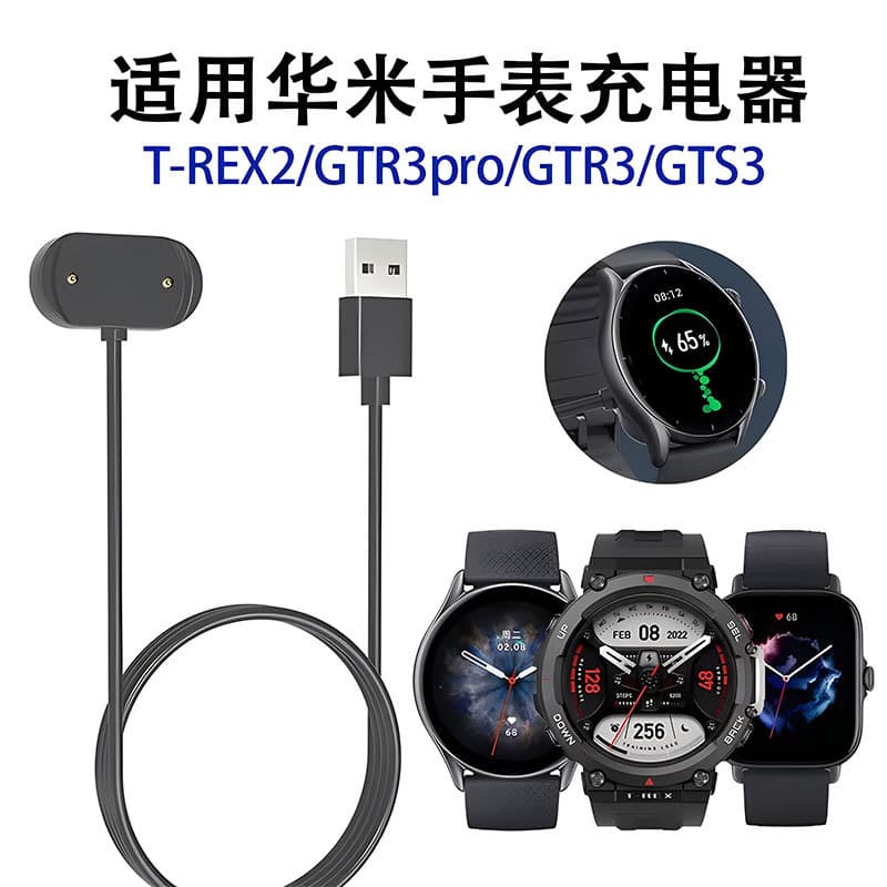 Suitable for Huami amazfit watch GTR4/3 charger GTR3Pro/GTS3/POP magnetic charging base 2