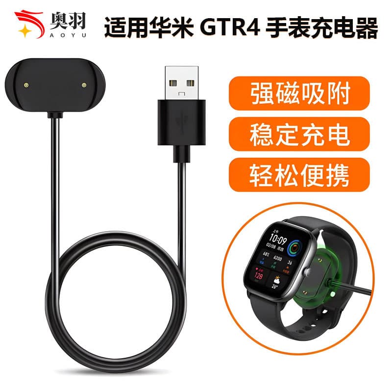 Suitable for Huami amazfit watch GTR4/3 charger GTR3Pro/GTS3/POP magnetic charging base