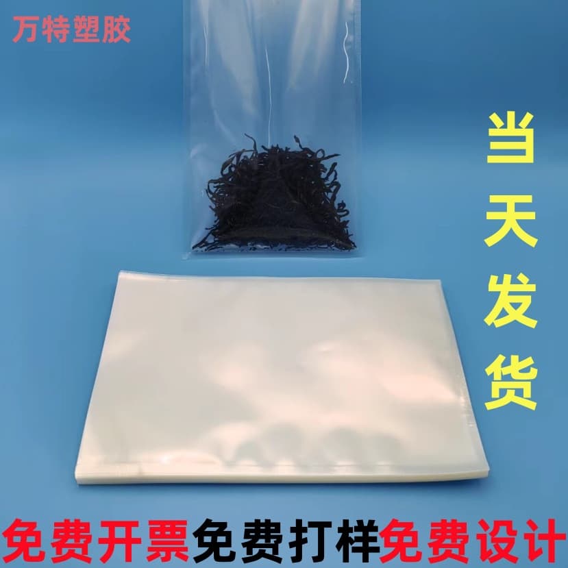 PET polyester nylon real vacuum bag frozen light surface transparent food sealing compressed vacuum packaging bag wholesale manufacturer 1