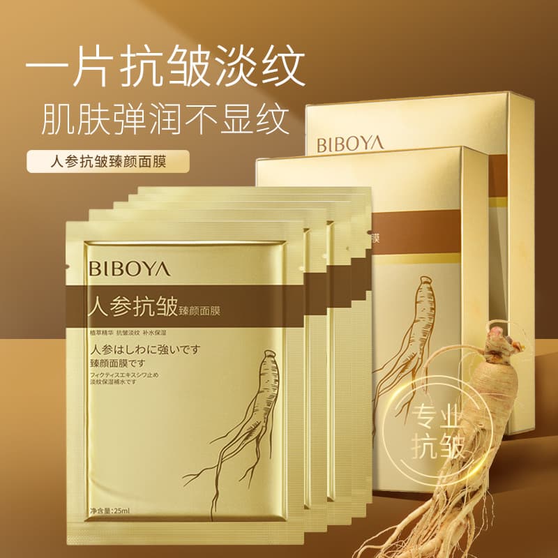 Medical moisturizing brightening face mask with ginseng for face, anti-wrinkle 2
