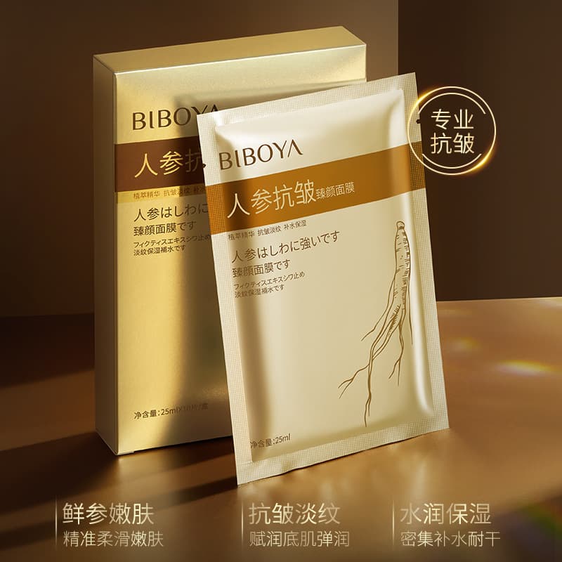 Medical moisturizing brightening face mask with ginseng for face, anti-wrinkle 3