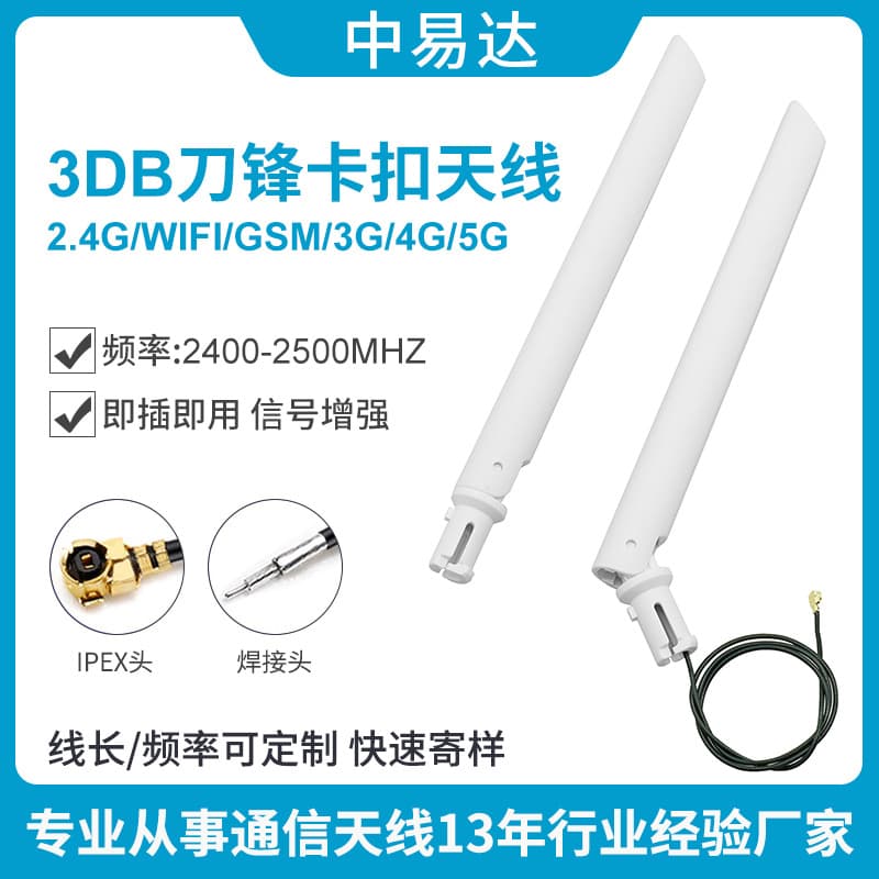 2.4G 5G 5.8G dual-frequency WIFI Bluetooth LTE 4G 3G NB-IoT Block Caps Cantiles 1