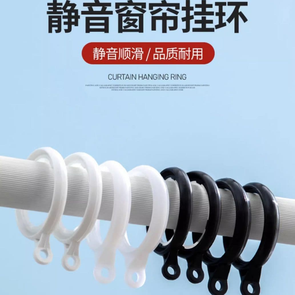 Curtain ring hook accessories Daquan Daquan Roman Ring Ring Circle Curtain Curtain Shooting Ring Ring Ring Ring Ring 2