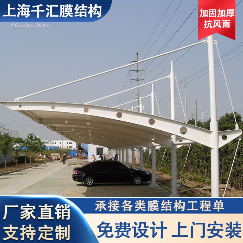 Parking shed outdoor steel membrane structure car shed manufacturer produces car parking shed landscape shed tensile membrane awning