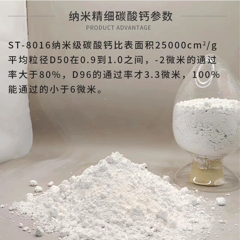 Ultra-Fine Calcium Carbonate Powder for Industrial & Agricultural Use 2