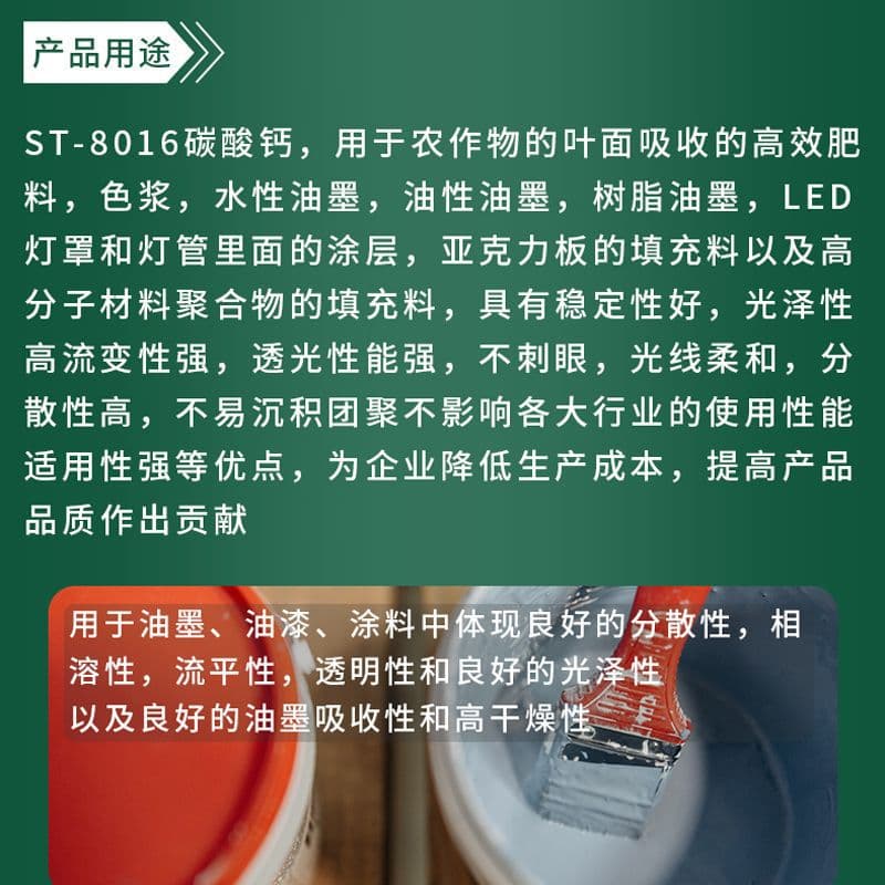 Ultra-Fine Calcium Carbonate Powder for Industrial & Agricultural Use 3