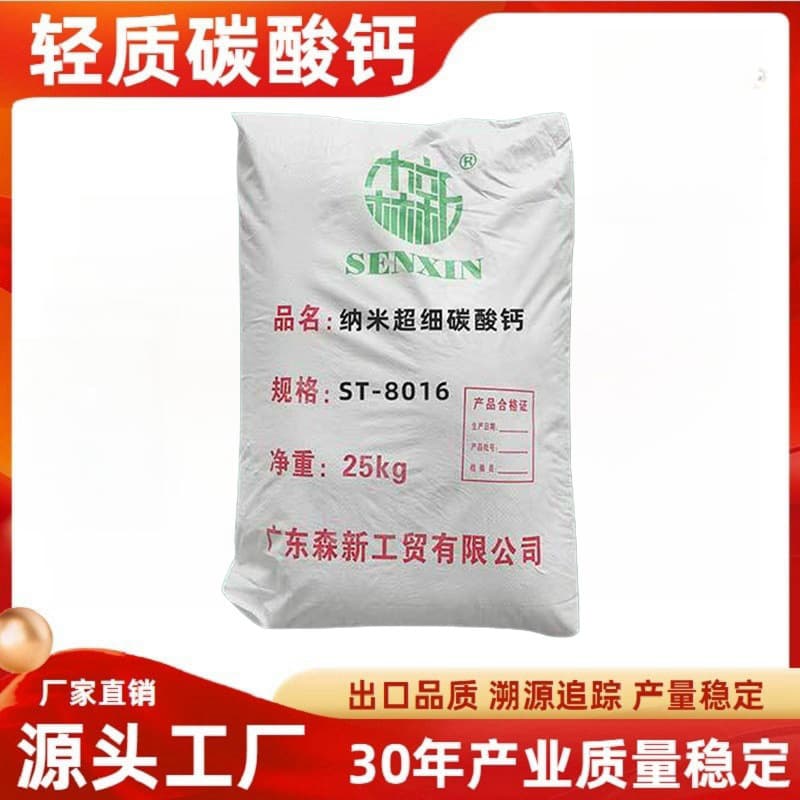 Ultra-Fine Calcium Carbonate Powder for Industrial & Agricultural Use 1