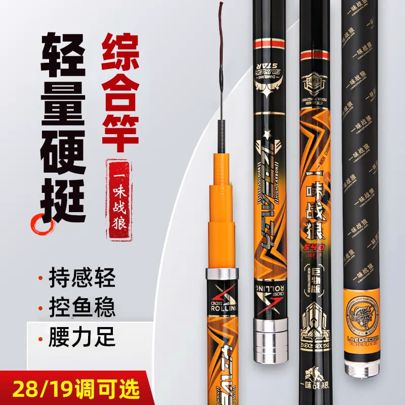 Fishing Rod 6H19 - Ultra-Light Super Hard Platform Rod 1