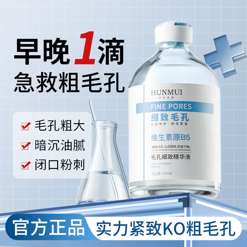Moisturizing serum from black spots in ampoules, shrinks pores, removing dull skin, skin rejuvenation