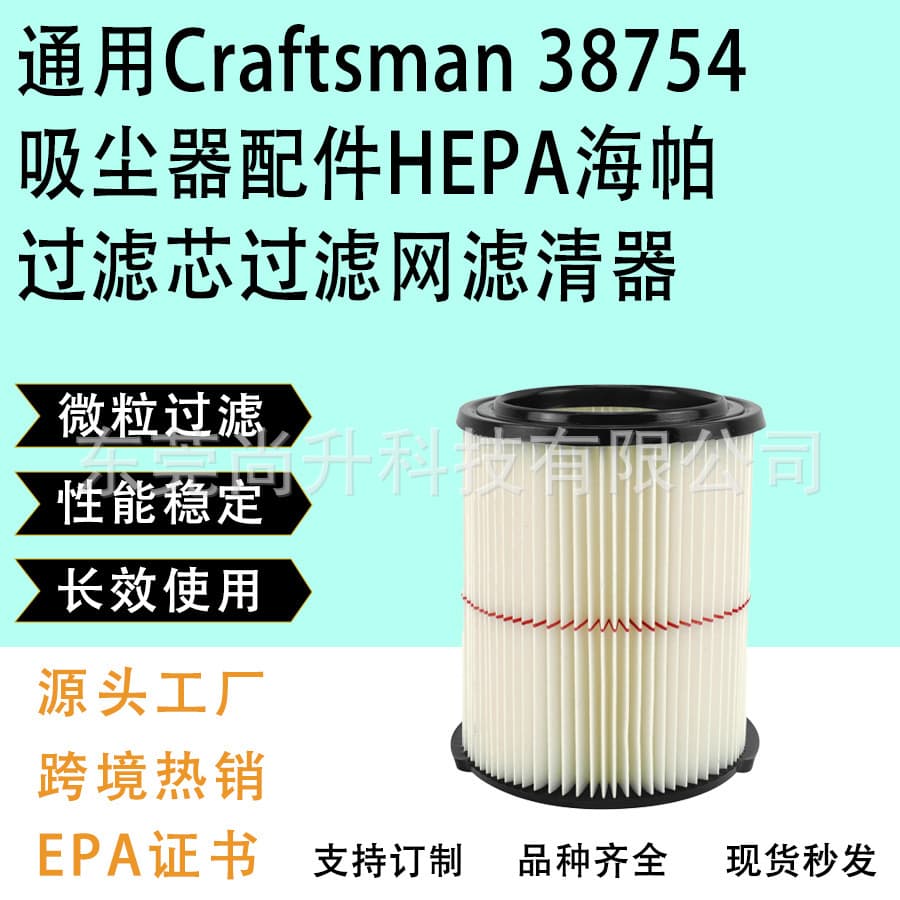 Universal Craftsman 38754 Vacuum Cleaner Accessories HEPA Filter Mesh Filter 1
