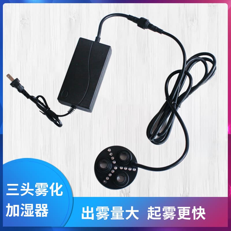 Ultrasonic atomizer atomizer spray, fog, humidifying, foggy flowing water, fake landscape smoke fustrine fish tank bonsai 3