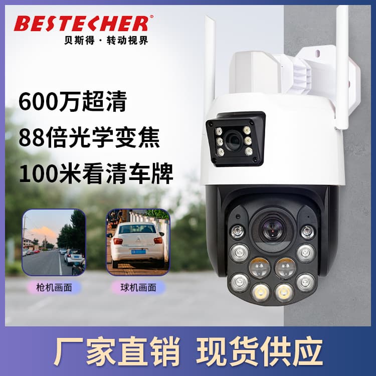 Wireless monitor, street equipment, CCTV camera, 88 times increase, optics 1
