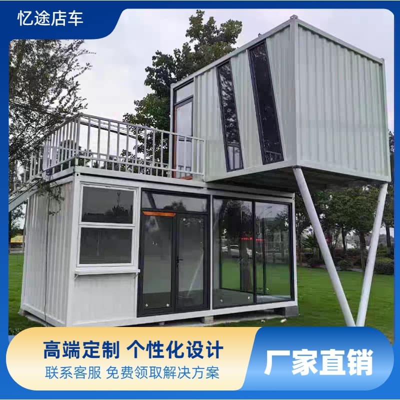 Container shop office supermarket shop milk tea commercial snack stall commercial pedestrian street container commercial room 1
