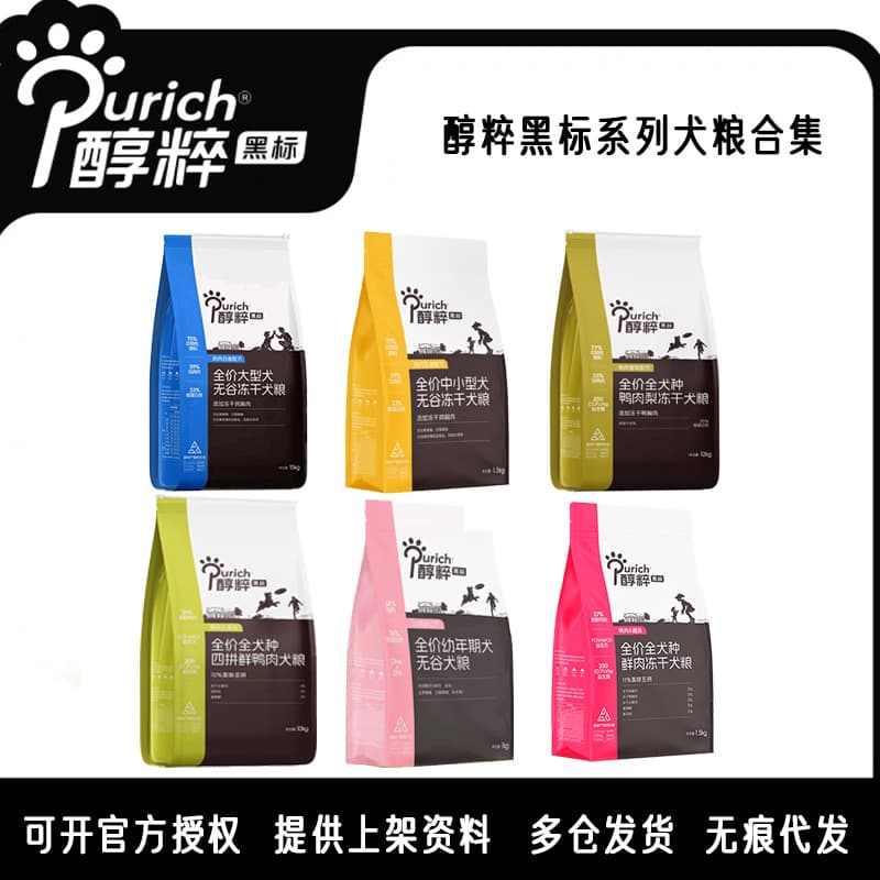 Pure Pure Black Label Large Dog Food - Added Freeze-Dried Chicken 15kg Pure Pure Tmall Distributed Authentic One Piece 1