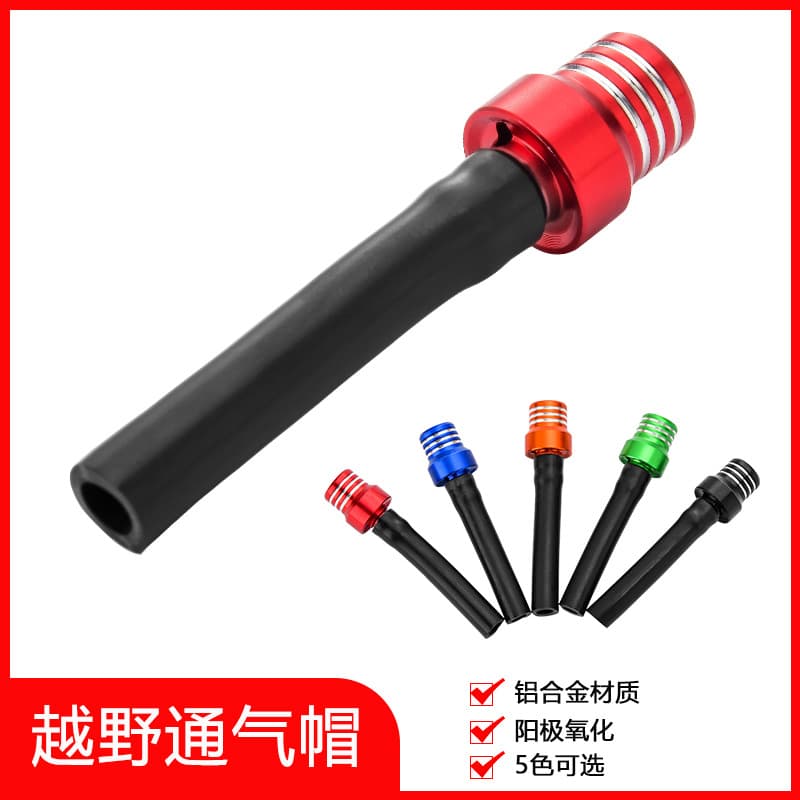 Cross -country motorcycle ATV beach car accessories unidirectional fuel tank covering valve with steel bead CNC fuel tank cap