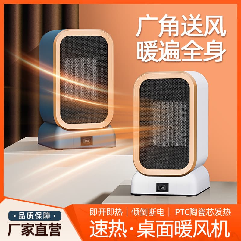 Cross-border PTC heater home heater small hot air heater electric heater office dormitory heater European regulations 3